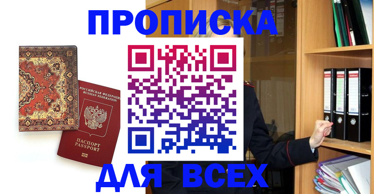 временная регистрация адрес в Звенигово