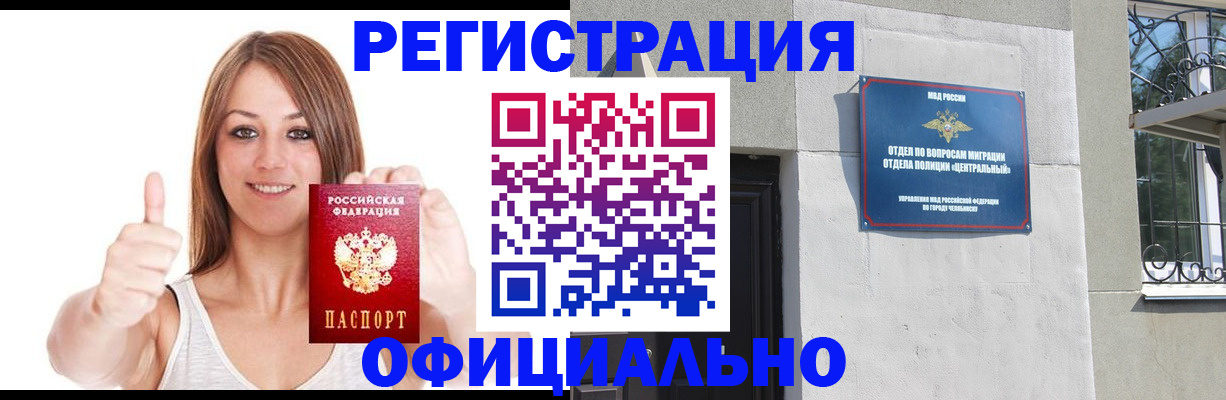 временная регистрация для всех в Звенигово